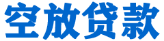 徐汇贷款_快速便捷的本地贷款服务_低利率高额度_专业贷款服务平台
